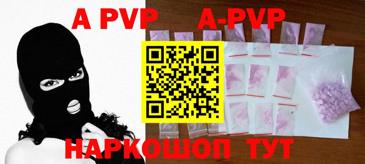 A-PVP мука Заинск