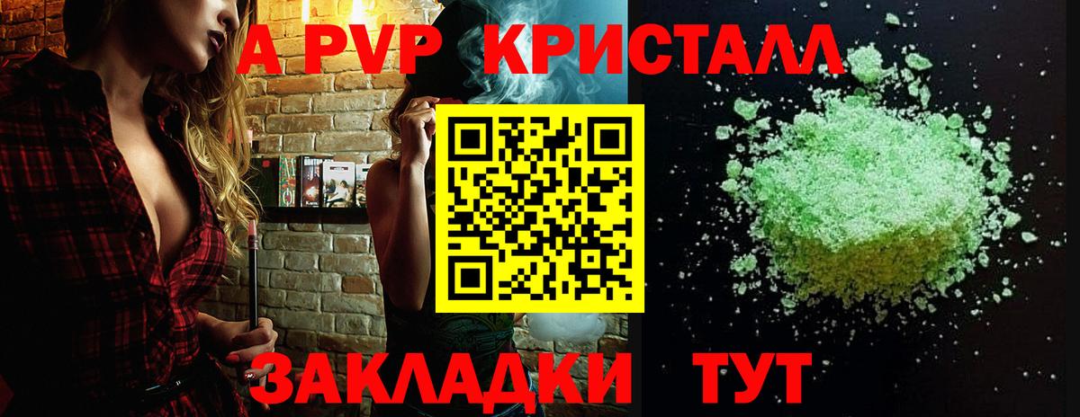 Alpha PVP Соль  Вход с VPN  наркотики  Заинск  Альфа ПВП мука 