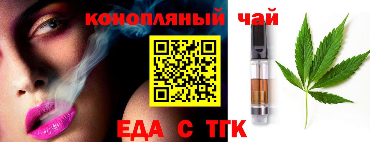 Заинск  Cannafood конопля  Вход с VPN 