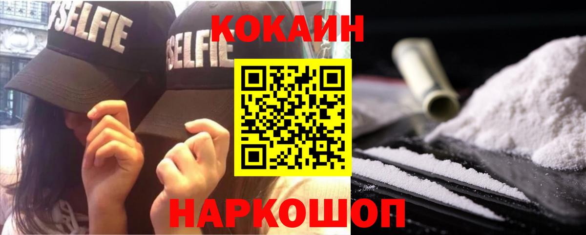  Кокаин Заинск