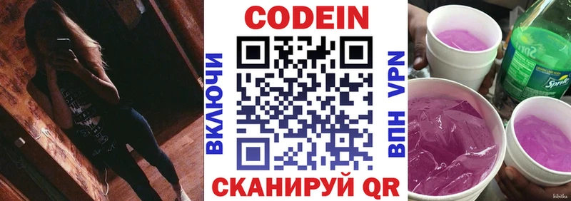Кодеин напиток Lean (лин)  Заинск 