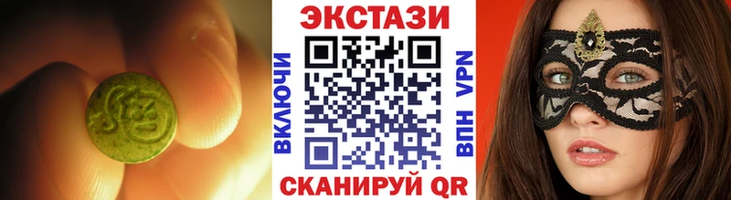 купить цена Заинск Ecstasy ешки