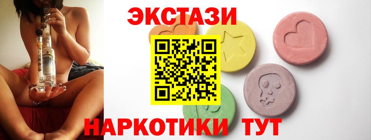Экстази DUBAI  ЭКСТАЗИ ешки  Вход с VPN  blacksprut маркетплейс  Заинск  Ecstasy 