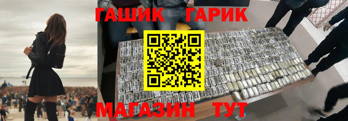 Гашиш ice o lator  ГАШ hashish  Заинск  Вход с VPN 