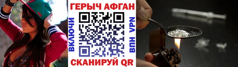 ГЕРОИН хмурый  Заинск 