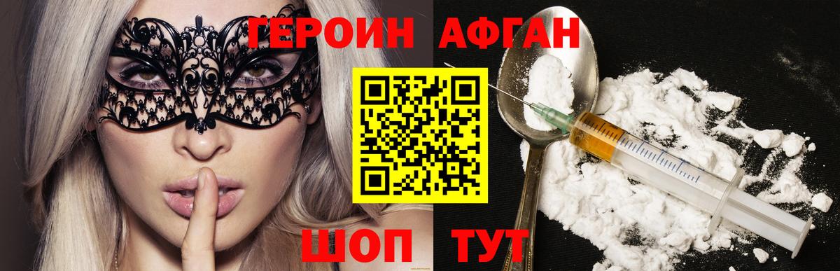 Героин хмурый  Героин  Заинск  Вход с VPN 