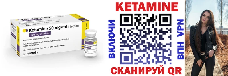 КЕТАМИН VHQ  Заинск 