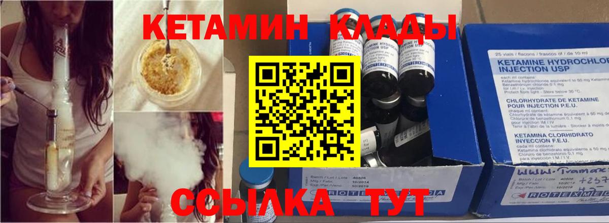 Заинск  Кетамин VHQ  Вход с VPN 