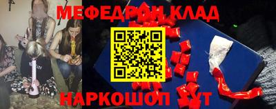 мяу мяу кристалл Когалым