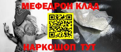 мяу мяу кристалл Когалым