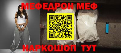 мяу мяу кристалл Когалым