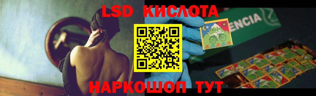 Лсд 25 экстази кислота Заинск