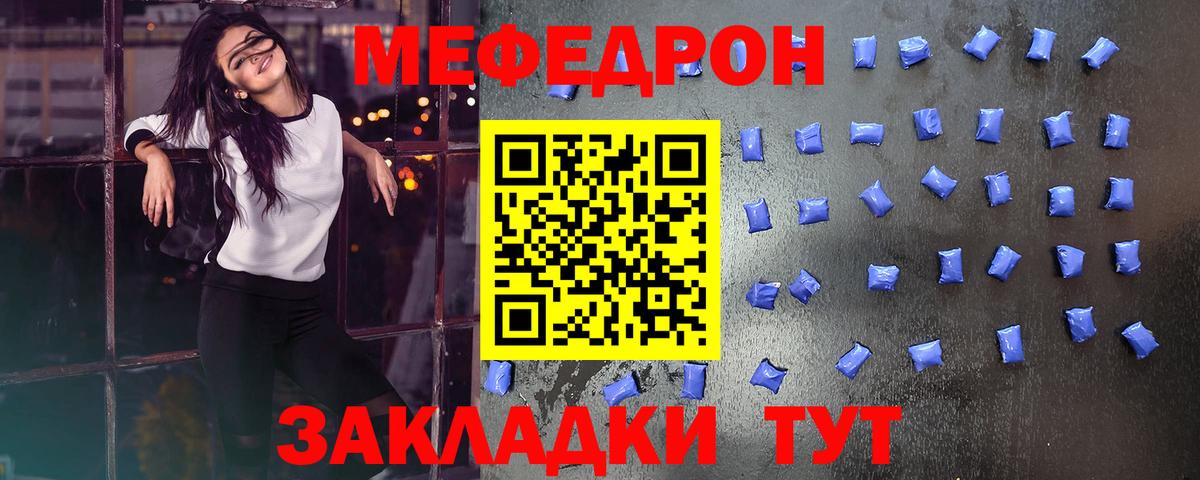 Заинск  МЕФ  Вход с VPN  МЯУ-МЯУ VHQ 