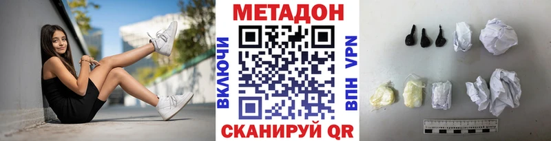 МЕТАДОН methadone  что такое   Заинск 