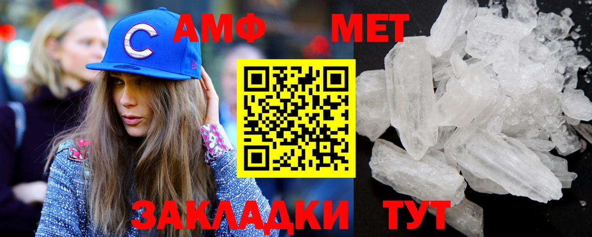 Метамфетамин витя Заинск