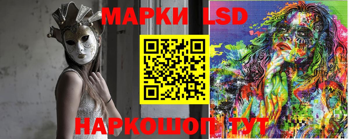 Наркотические марки 1,8мг Заинск